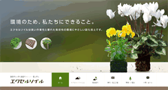 Desktop Screenshot of green-project.com