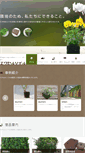 Mobile Screenshot of green-project.com