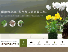 Tablet Screenshot of green-project.com